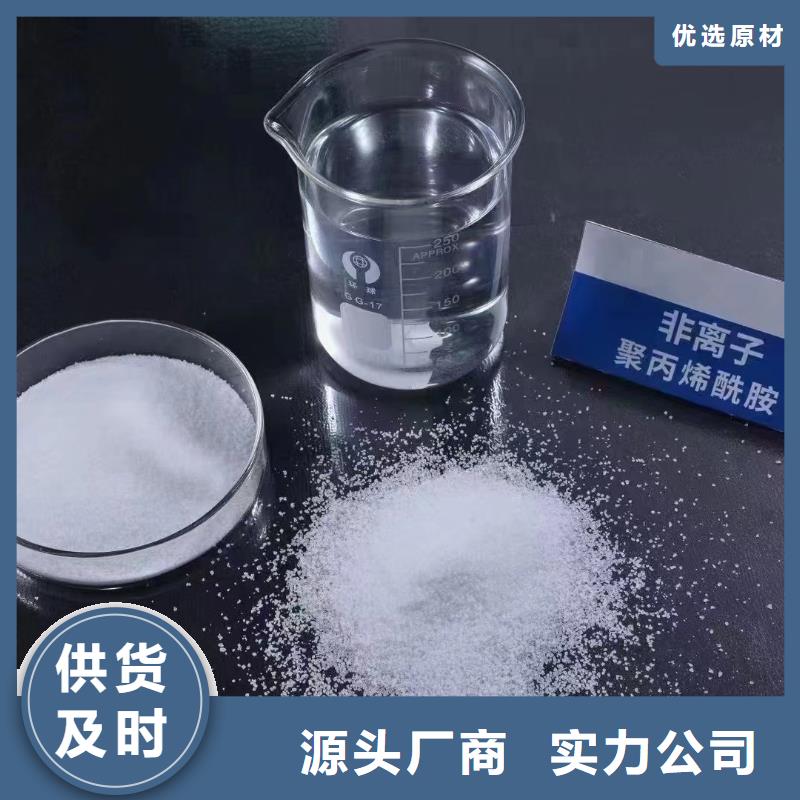 聚丙烯酰胺_生物液體碳源極速發(fā)貨