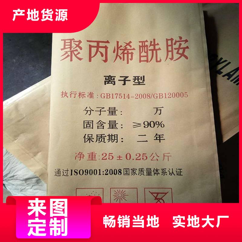 聚丙烯酰胺-高純pac可定制有保障