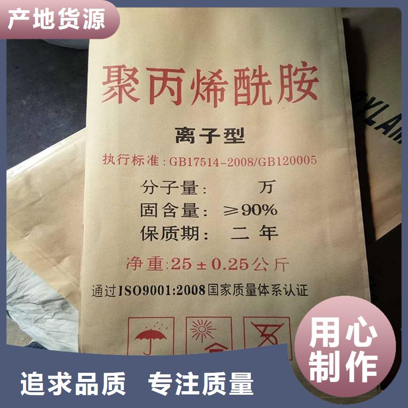 聚丙烯酰胺 PAM聚丙烯酰胺為品質(zhì)而生產(chǎn)
