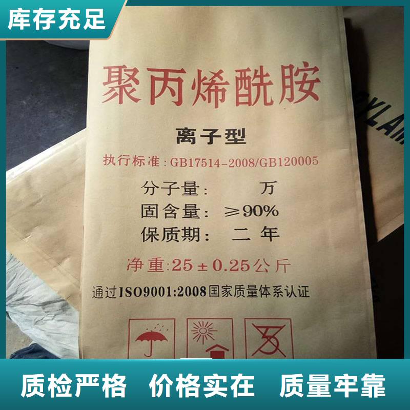 聚丙烯酰胺_生物液體碳源極速發(fā)貨