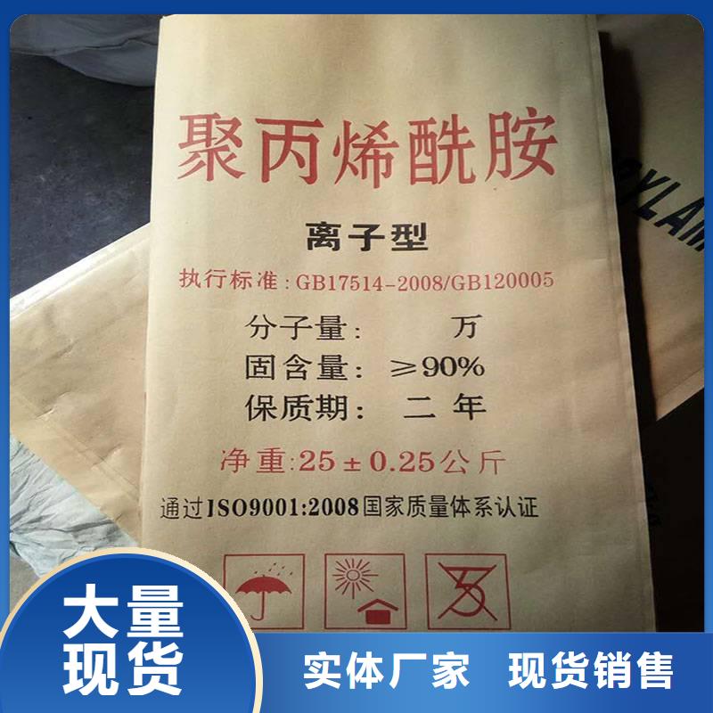 聚丙烯酰胺高分子聚丙烯酰胺現(xiàn)貨直發(fā)