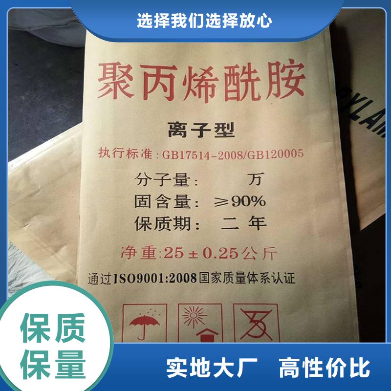 聚丙烯酰胺_生物液體碳源極速發(fā)貨