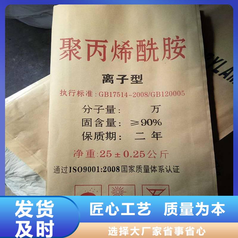 聚丙烯酰胺-乙酸鈉生物碳源精品優(yōu)選