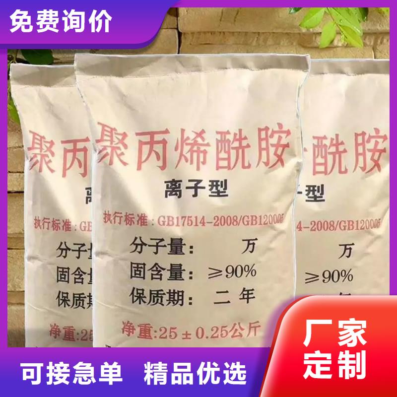 聚丙烯酰胺_生物液體碳源極速發(fā)貨
