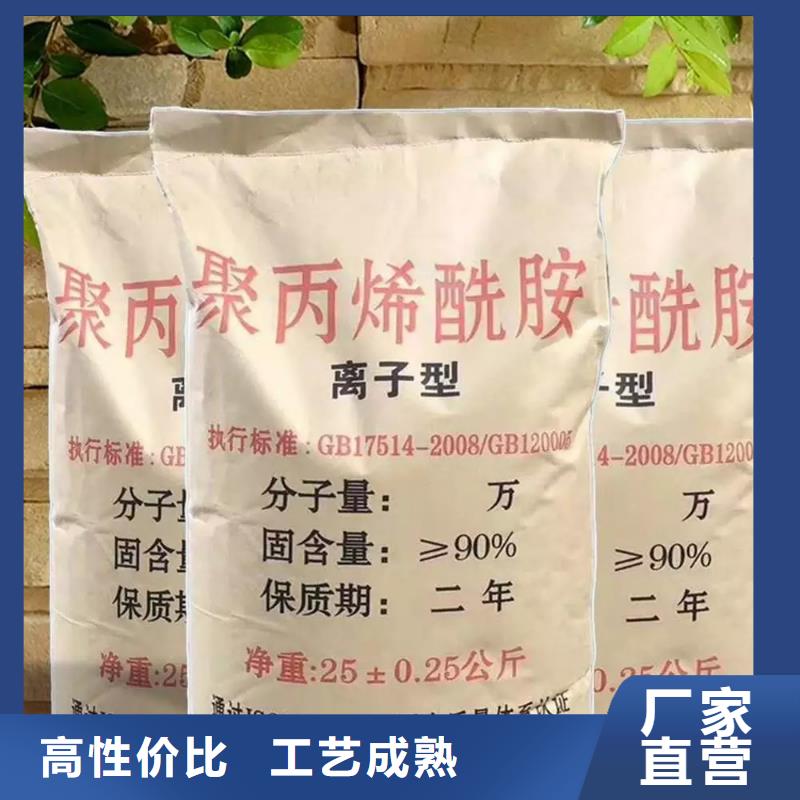聚丙烯酰胺_生物液體碳源極速發(fā)貨