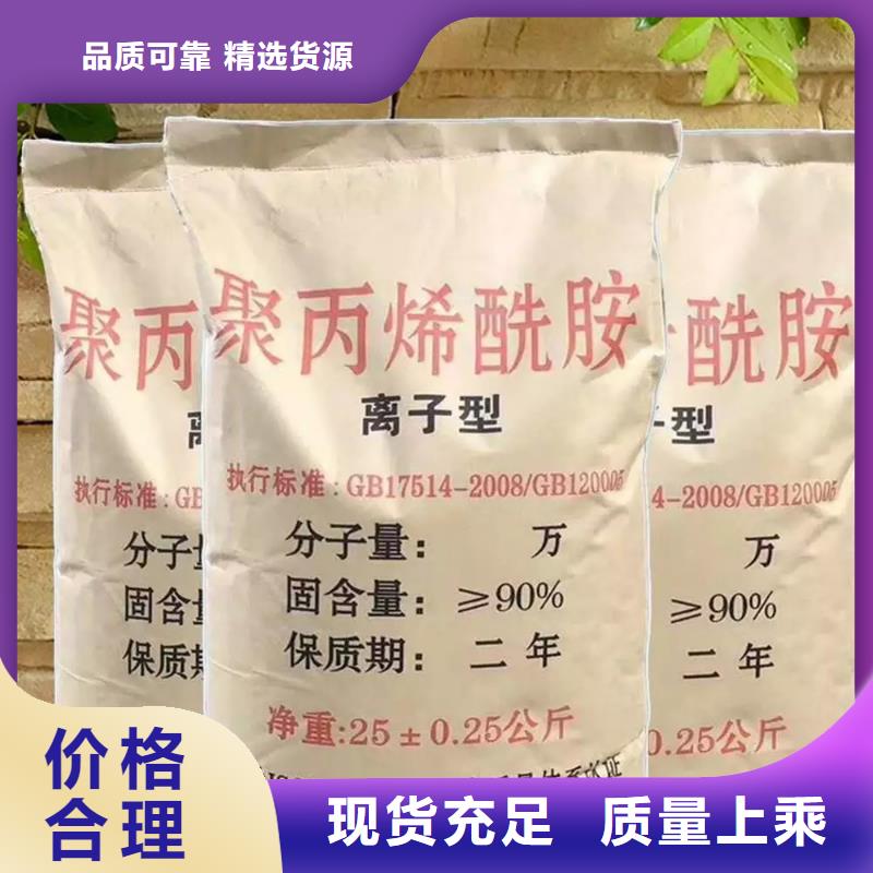 聚丙烯酰胺-乙酸鈉生物碳源精品優(yōu)選