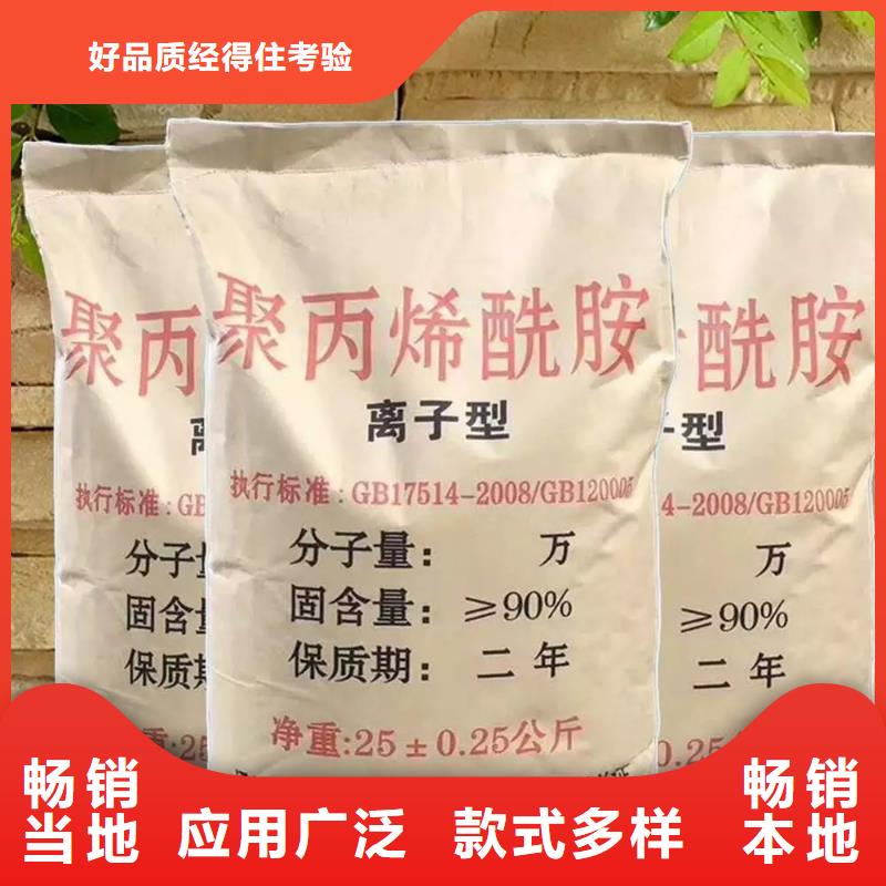 聚丙烯酰胺高分子聚丙烯酰胺現(xiàn)貨直發(fā)