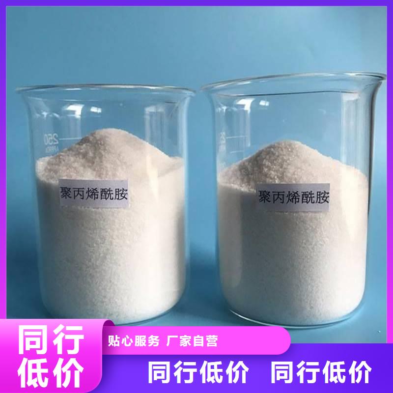 聚丙烯酰胺_生物液體碳源極速發(fā)貨