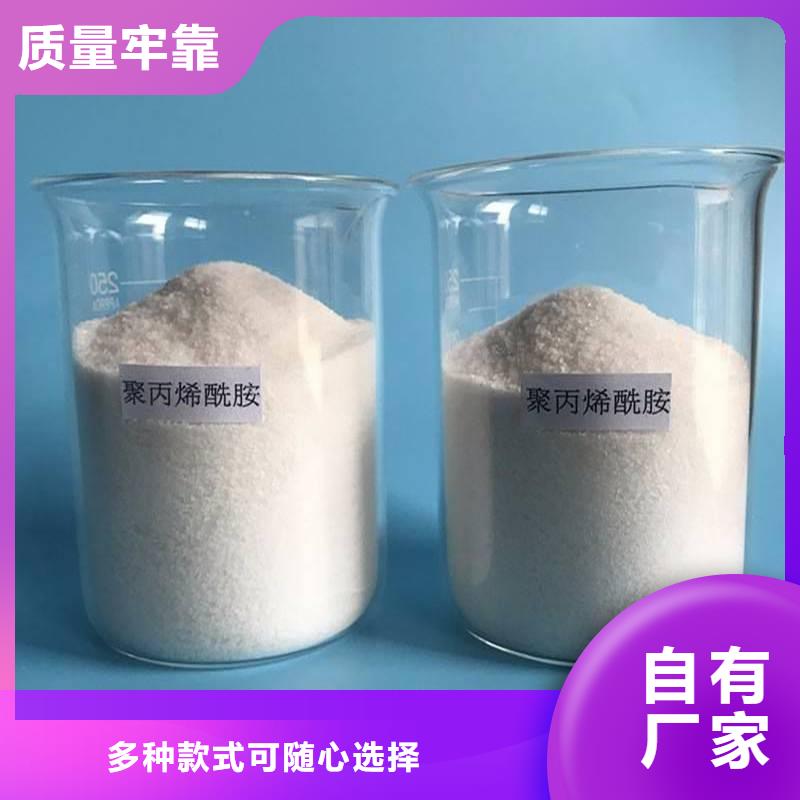 聚丙烯酰胺 PAM聚丙烯酰胺為品質(zhì)而生產(chǎn)