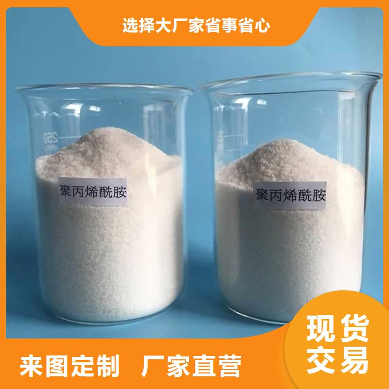聚丙烯酰胺高分子聚丙烯酰胺現(xiàn)貨直發(fā)
