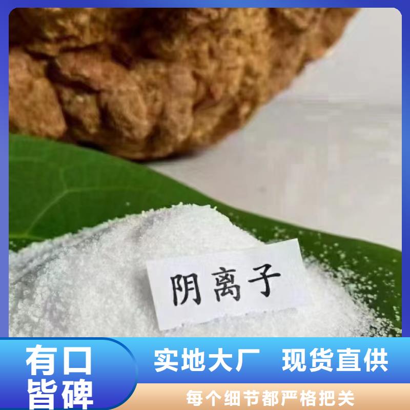 聚丙烯酰胺_生物液體碳源極速發(fā)貨