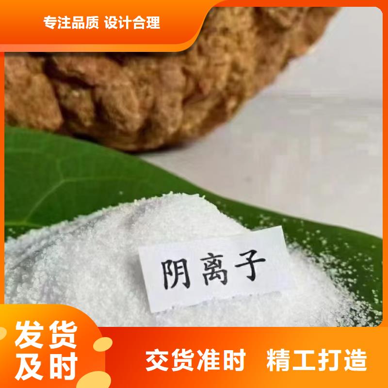 聚丙烯酰胺_生物液體碳源極速發(fā)貨