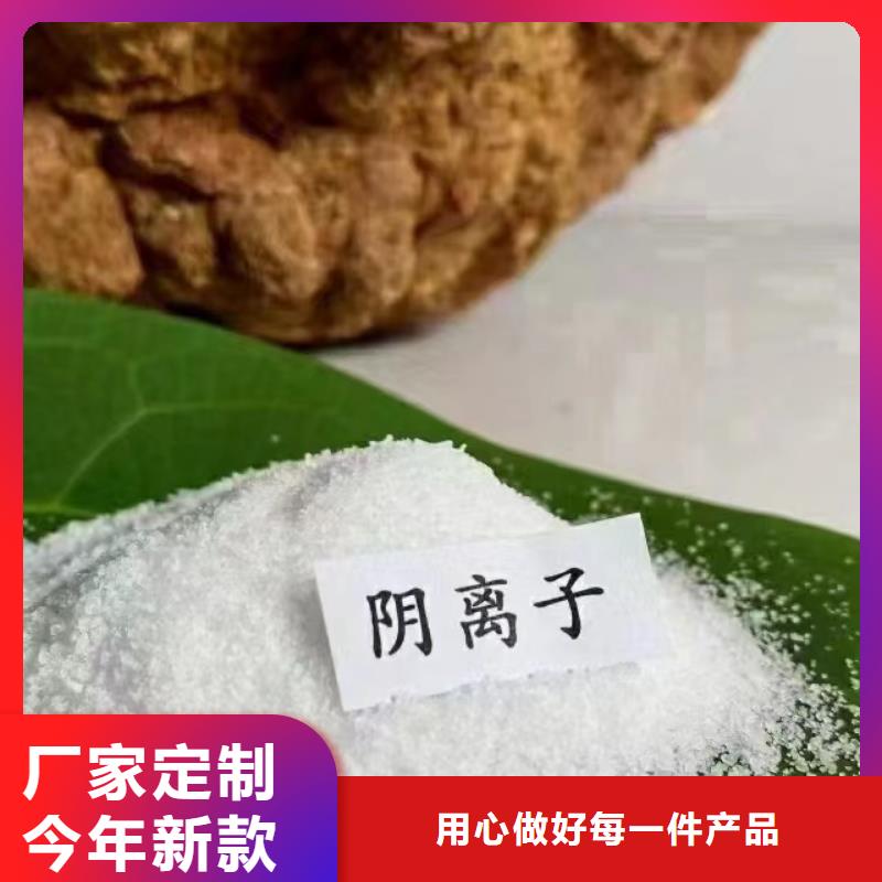 聚丙烯酰胺 PAM聚丙烯酰胺為品質(zhì)而生產(chǎn)