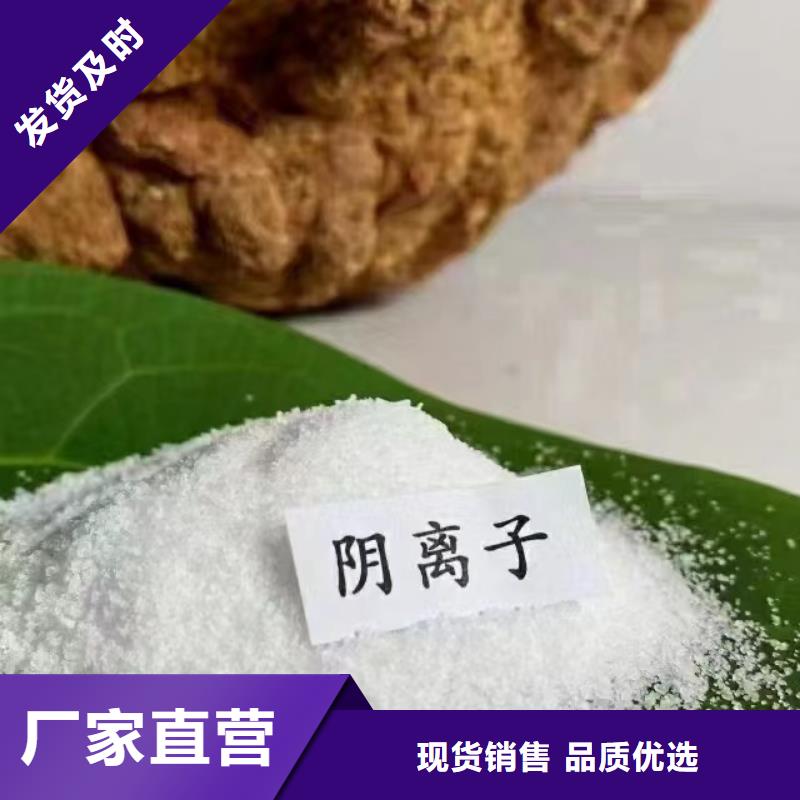 【聚丙烯酰胺_聚合氯化鋁工業(yè)級(jí)廠家品控嚴(yán)格】