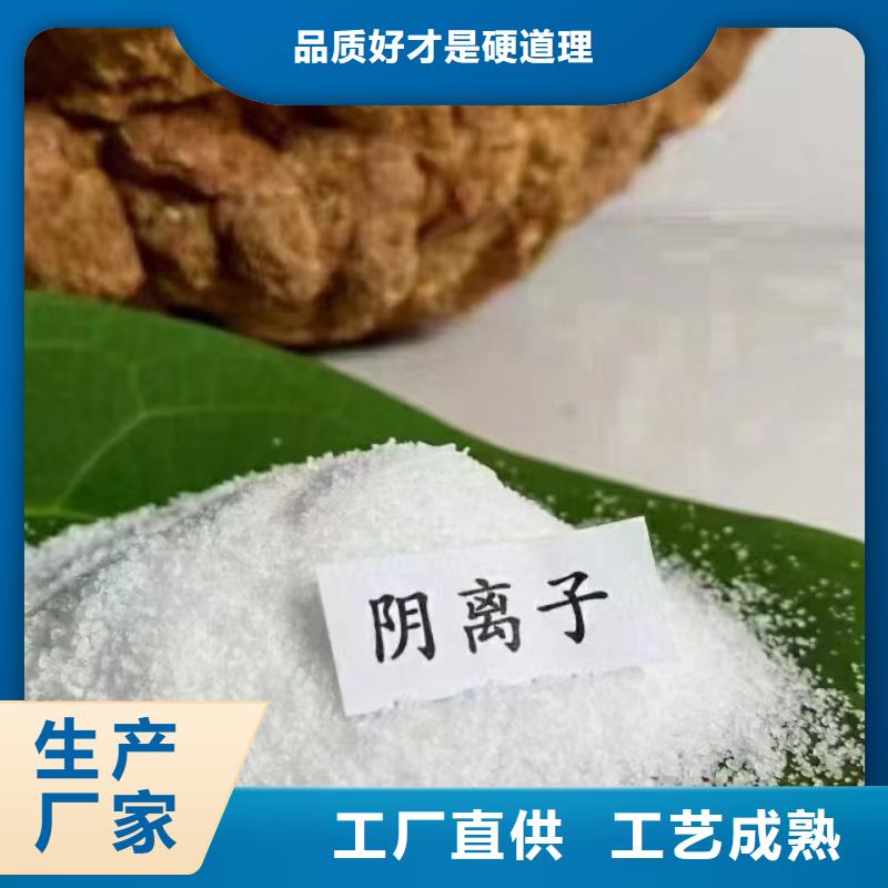 聚丙烯酰胺 PAM聚丙烯酰胺為品質(zhì)而生產(chǎn)
