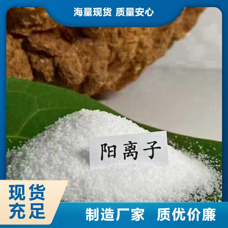 聚丙烯酰胺_生物液體碳源極速發(fā)貨