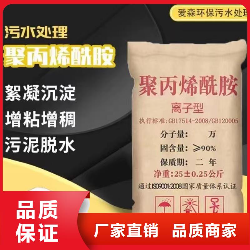 【聚丙烯酰胺_聚合氯化鋁工業(yè)級(jí)廠家品控嚴(yán)格】