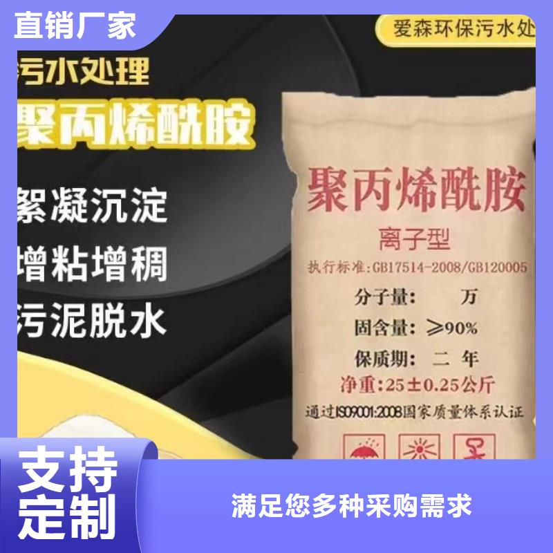 聚丙烯酰胺 PAM聚丙烯酰胺為品質(zhì)而生產(chǎn)