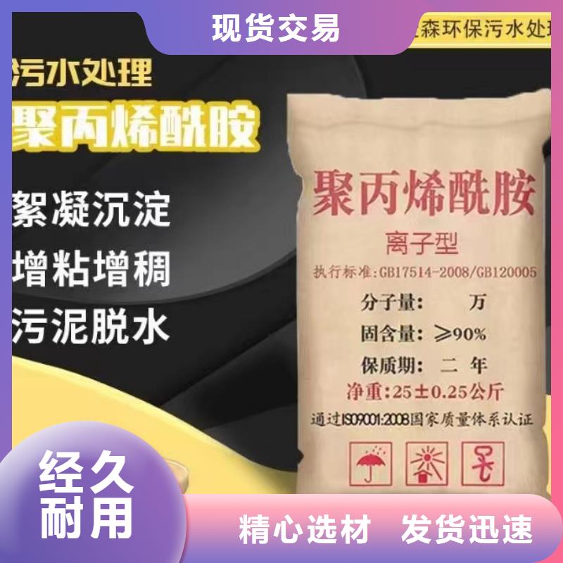 聚丙烯酰胺 PAM聚丙烯酰胺為品質(zhì)而生產(chǎn)