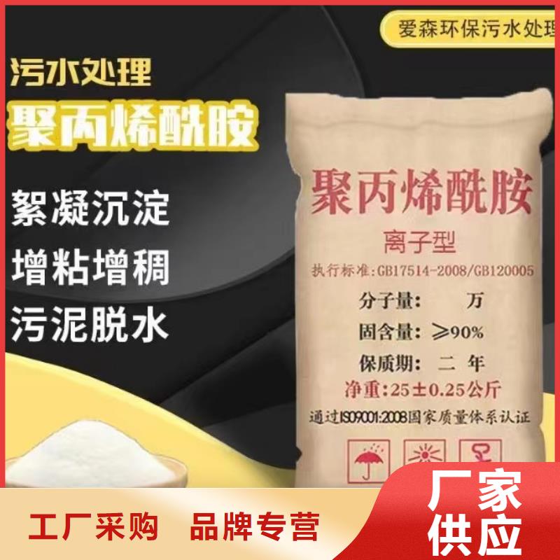 聚丙烯酰胺高分子聚丙烯酰胺現(xiàn)貨直發(fā)