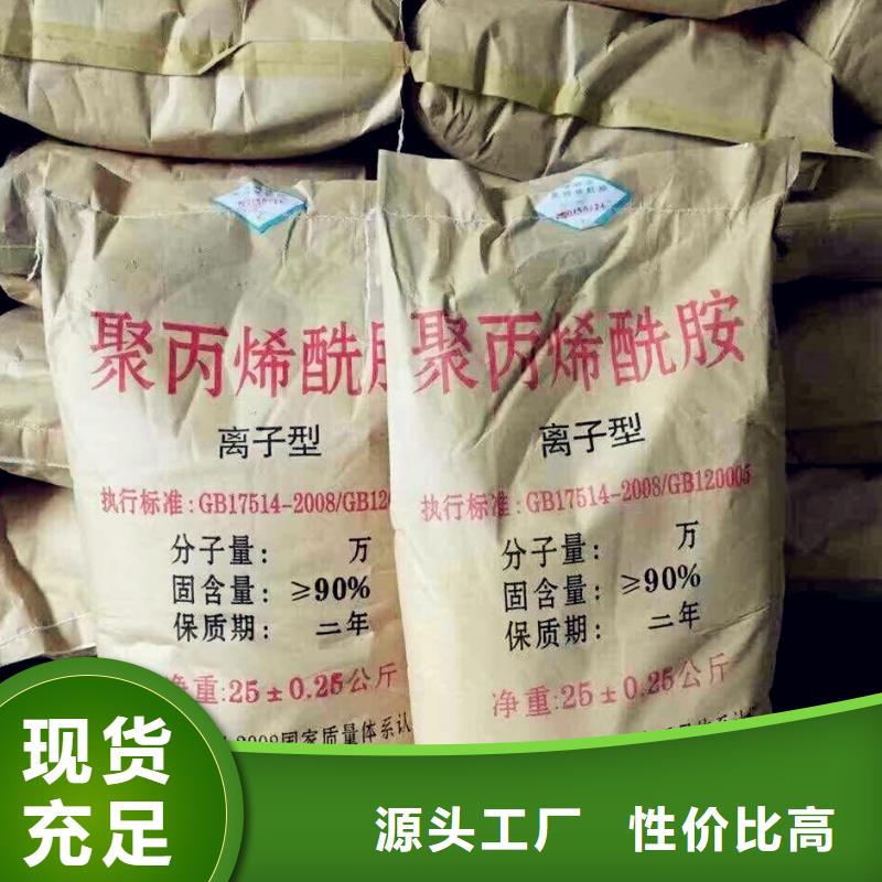 聚丙烯酰胺 PAM聚丙烯酰胺為品質(zhì)而生產(chǎn)