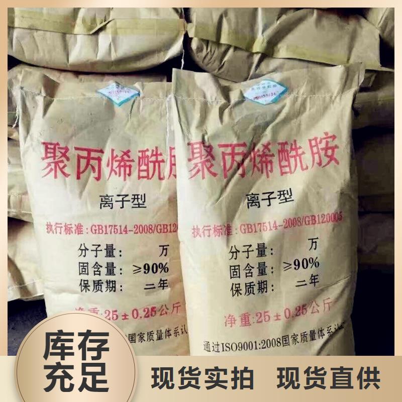 聚丙烯酰胺-高純pac可定制有保障