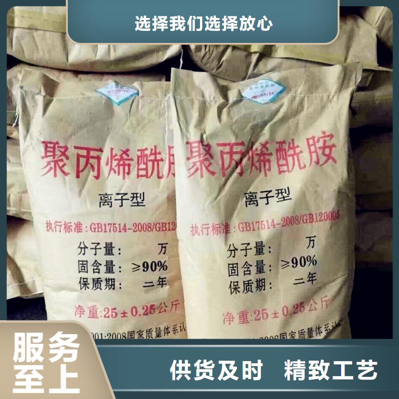 聚丙烯酰胺_生物液體碳源極速發(fā)貨