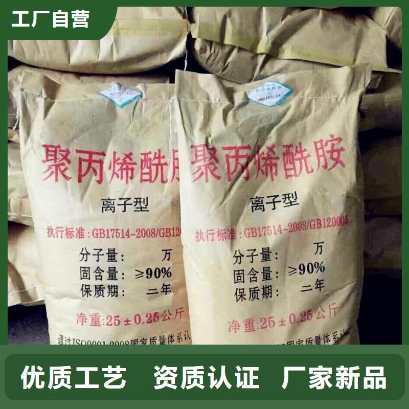 【聚丙烯酰胺_聚合氯化鋁工業(yè)級(jí)廠家品控嚴(yán)格】