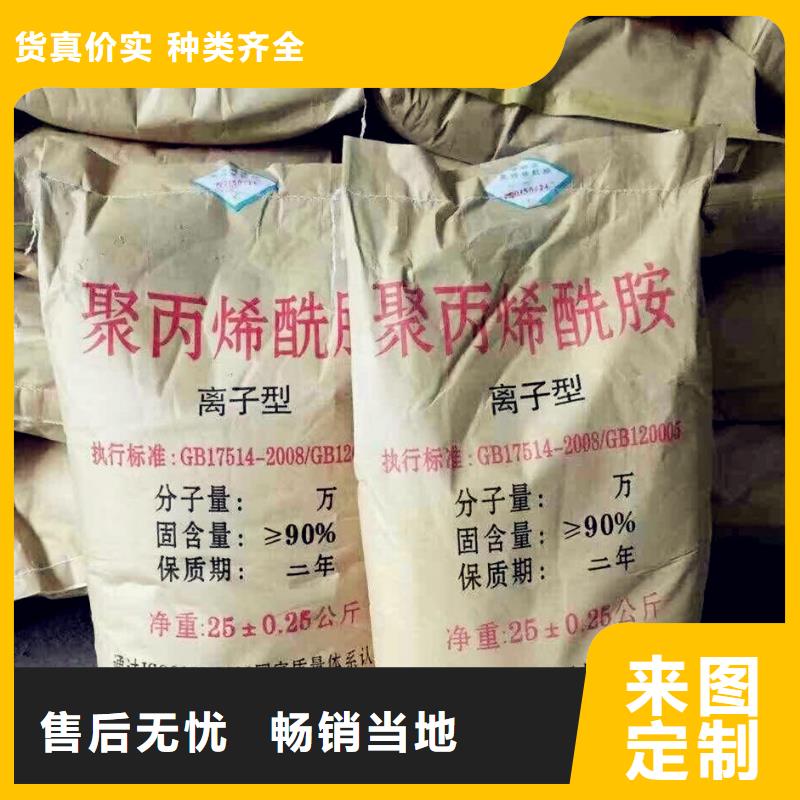 聚丙烯酰胺_生物液體碳源極速發(fā)貨