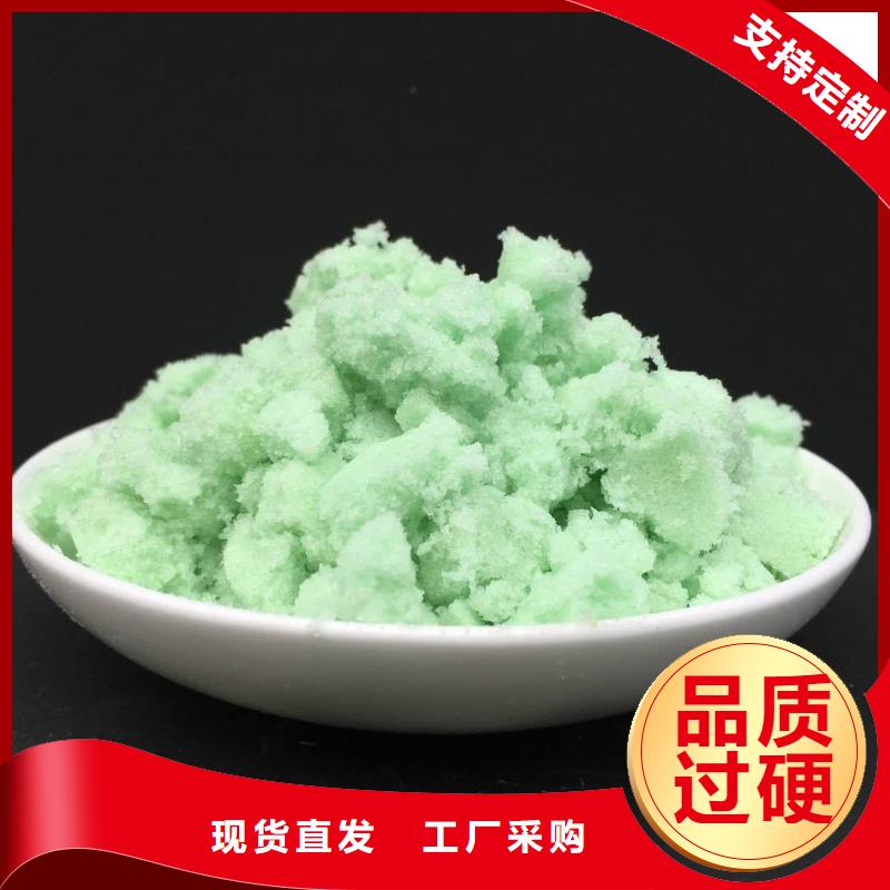 硫酸亞鐵_高純pac產(chǎn)品性能