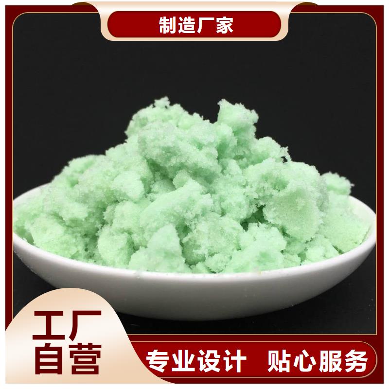 硫酸亚铁产地厂家直销