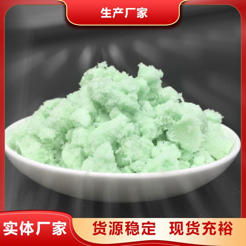 【硫酸亞鐵】_聚合氯化鋁質(zhì)量好