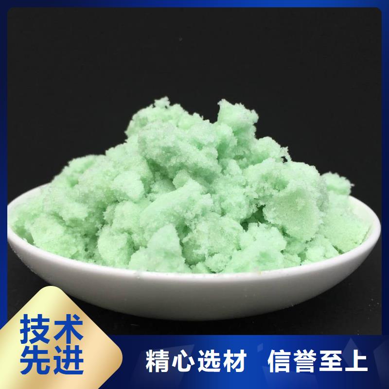 硫酸亞鐵定制不額外收費