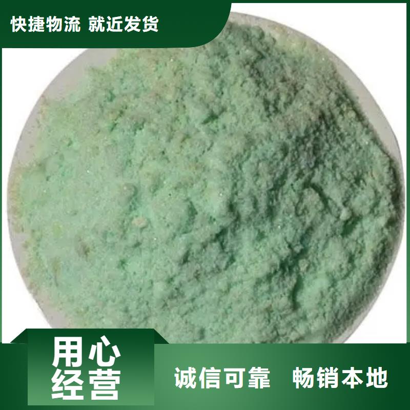 硫酸亞鐵懂您所需