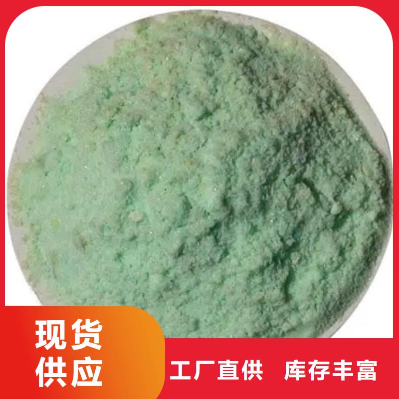 硫酸亚铁-新型液体碳源全新升级品质保障