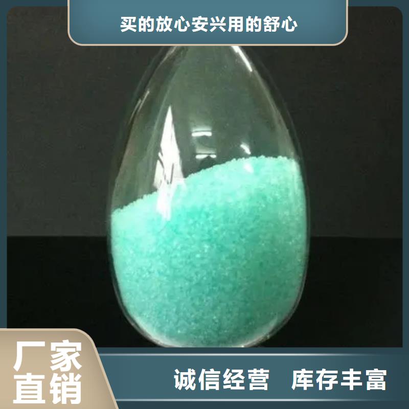 硫酸亚铁优势