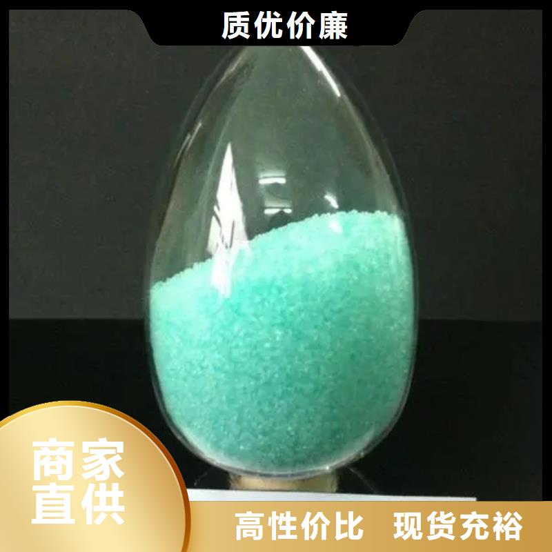 硫酸亞鐵廠家直銷(xiāo)大量現(xiàn)貨