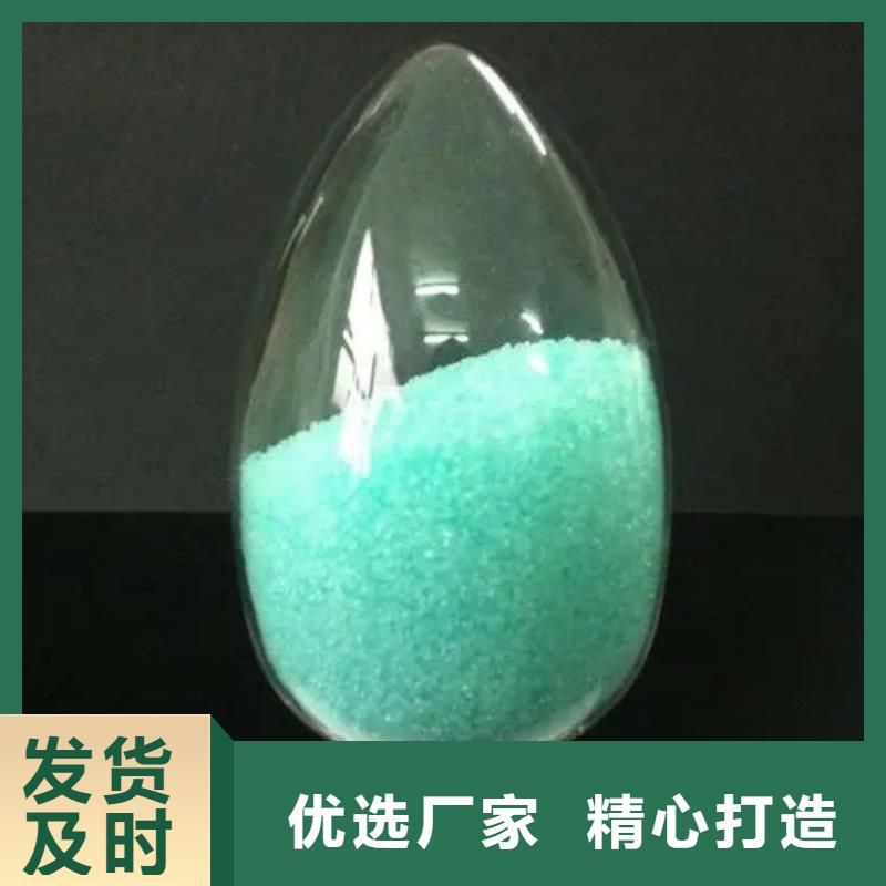 硫酸亞鐵應用廣泛