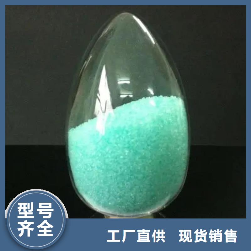  硫酸亚铁同行低价