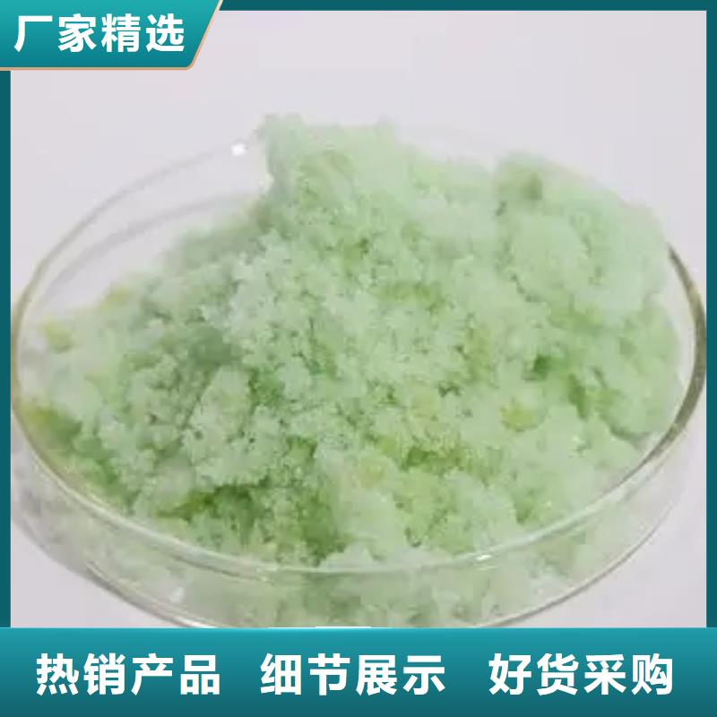 【硫酸亚铁】-PAM阴离子值得买