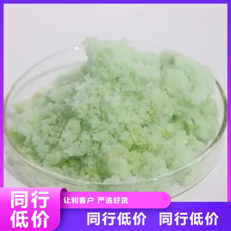 硫酸亞鐵優(yōu)勢