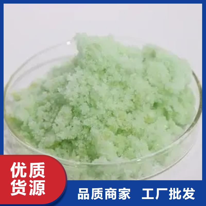 硫酸亞鐵_水處理消泡劑專業(yè)生產(chǎn)品質(zhì)保證