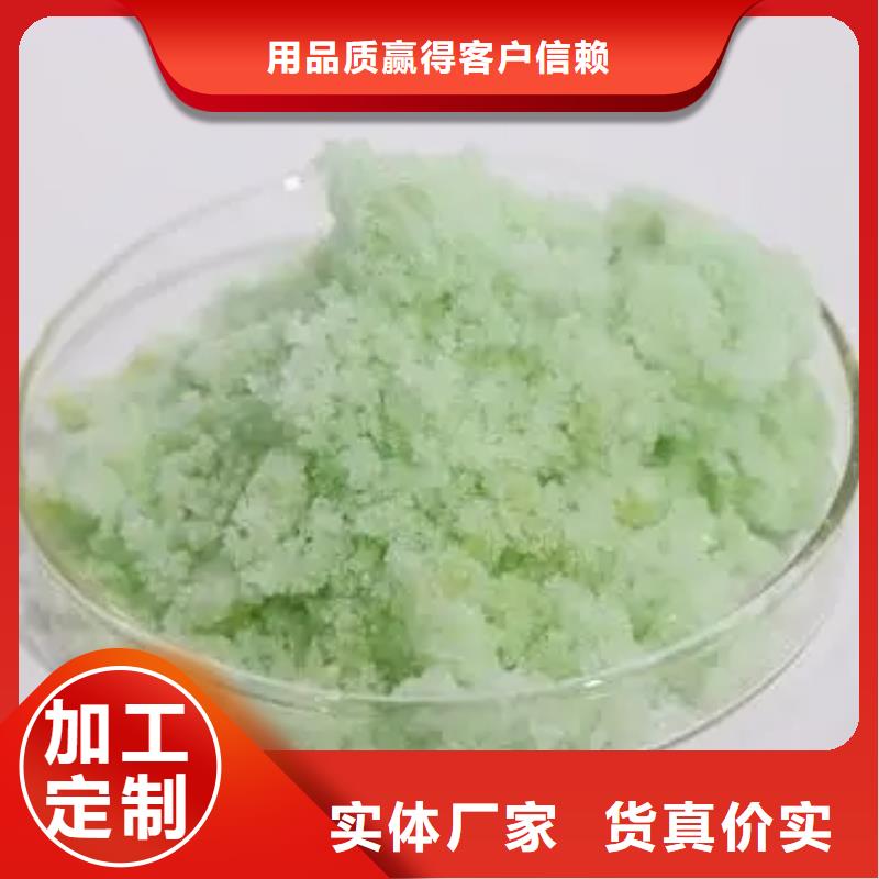  硫酸亚铁支持定制