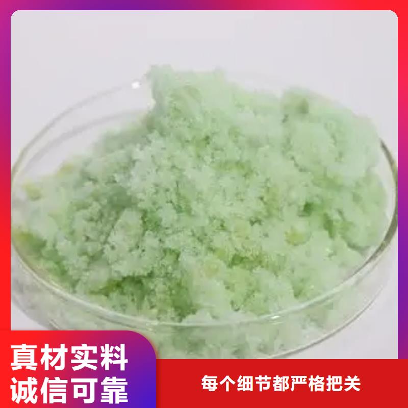 硫酸亞鐵現(xiàn)貨采購