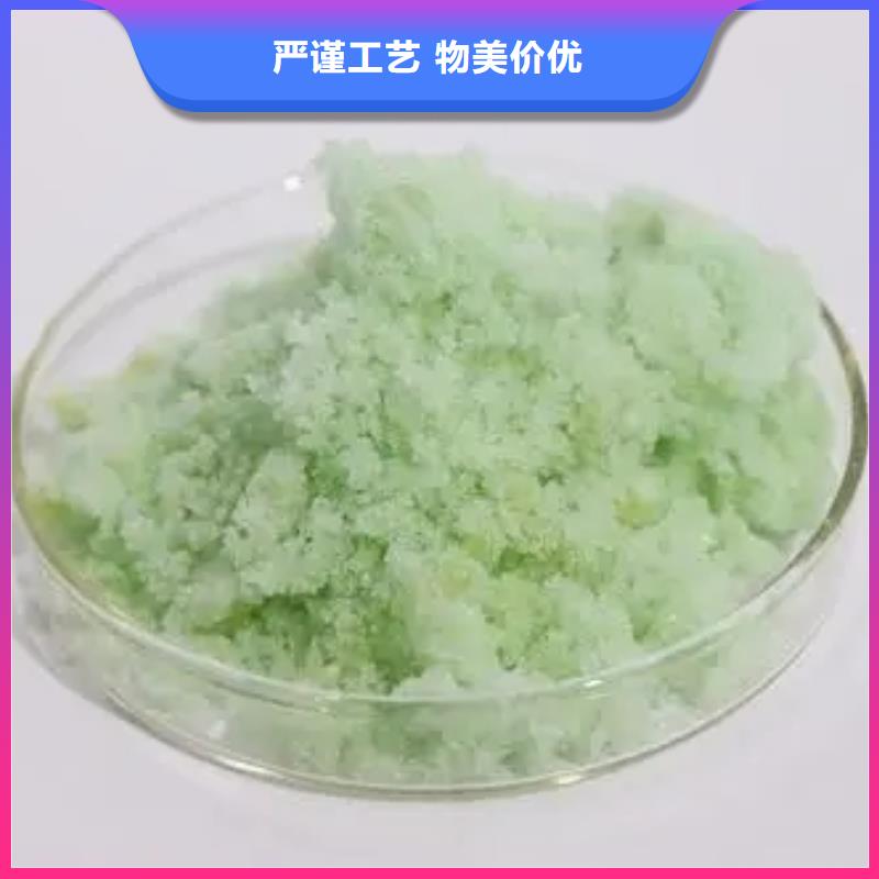 【硫酸亚铁】,新型葡萄糖碳源品种全