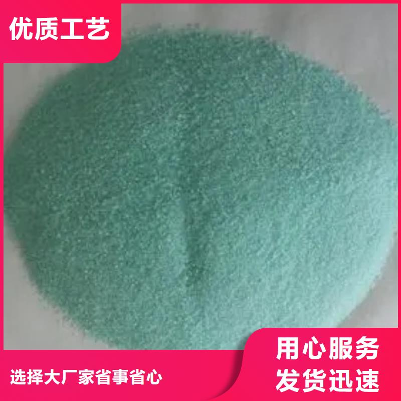 硫酸亚铁-PAM随心所欲定制