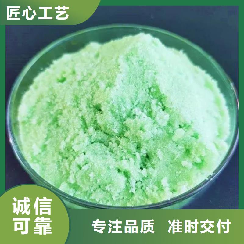 硫酸亞鐵經(jīng)驗豐富品質(zhì)可靠