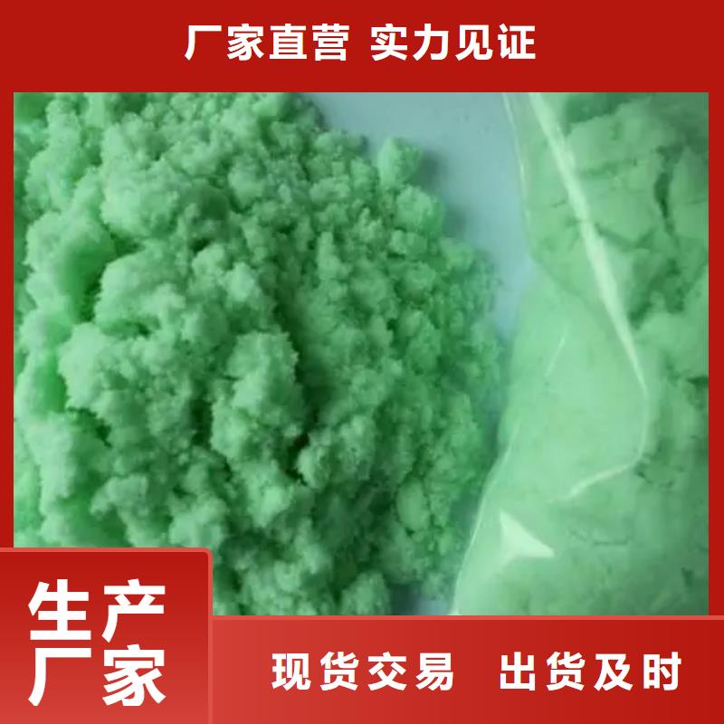 【硫酸亚铁】-PAM阴离子值得买