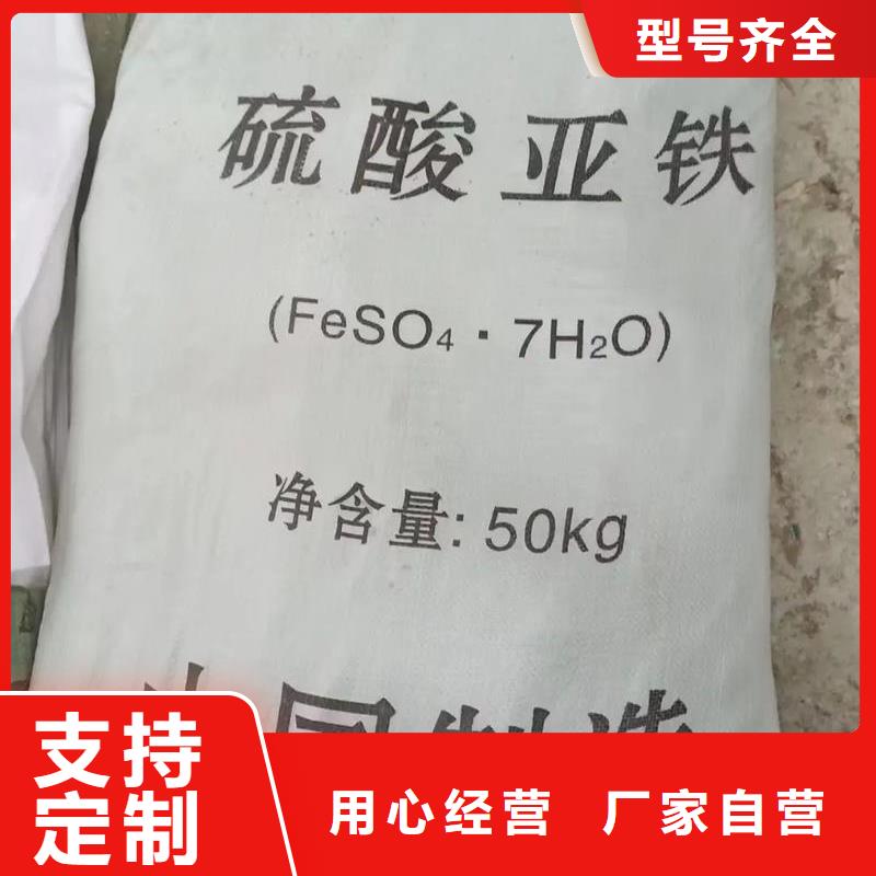 硫酸亞鐵【工業(yè)級(jí)聚合氯化鋁】現(xiàn)貨直發(fā)