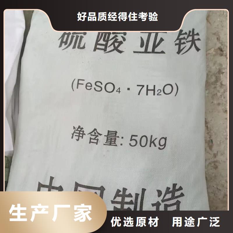 硫酸亚铁专注生产制造多年